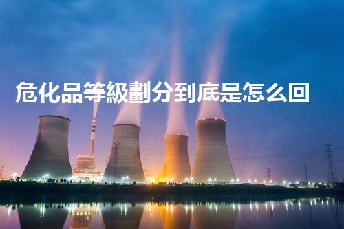 ?；返燃墑澐值降资窃趺椿厥聝?？快來了解